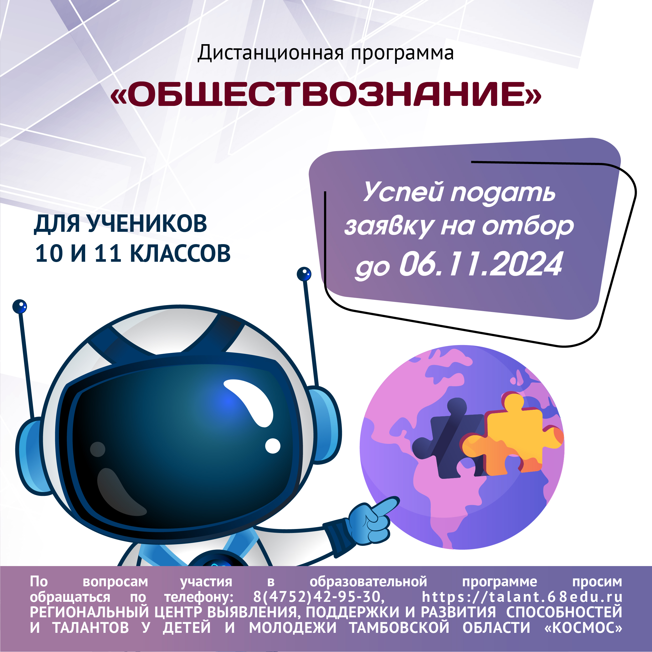 ОбществоИспр