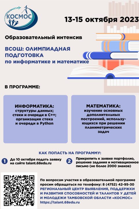 Образовательный_Монтажная область 1