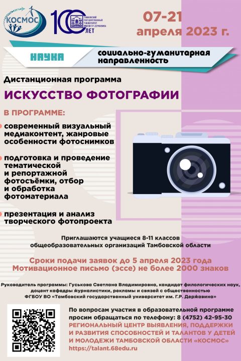 Основы фотографии_Монтажная область 1(1)