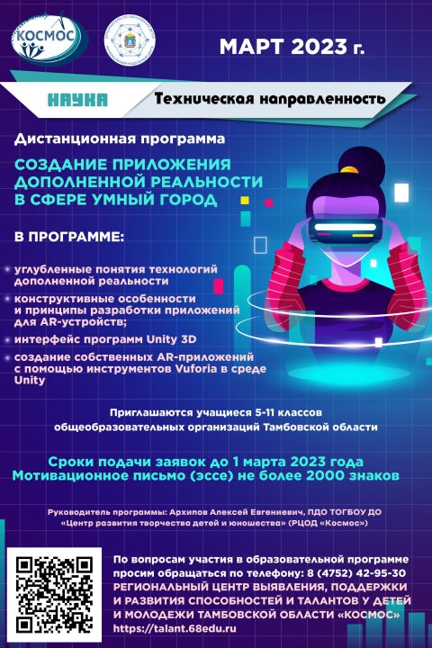 создание приложения дополнительной реальности умны(2) создание приложения дополнительной реальности умны(2)